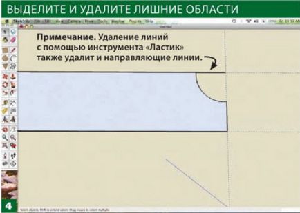 Как проекти в SketchUp - съвети от професионален (инструмент Push Pull) Как проекти в SketchUp - съвети от професионален