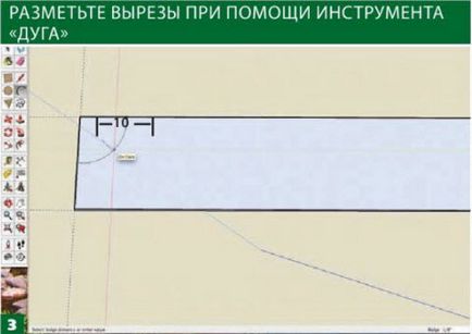 Как проекти в SketchUp - съвети от професионален (за да се приведе в съответствие точката) Как проекти в SketchUp - съвети от професионален