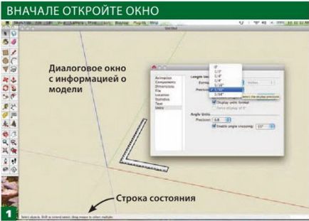 Как проекти в SketchUp - съвети от професионален (за да се приведе в съответствие точката) Как проекти в SketchUp - съвети от професионален