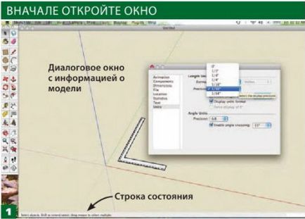 Как проекти в SketchUp - съвети от професионален