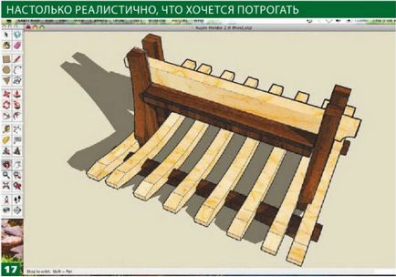 Как проекти в SketchUp - съвети от професионален (инструмент за шивашки метър) Как проекти в SketchUp - съвети от професионален