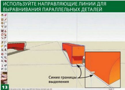 Как проекти в SketchUp - съвети от професионален (за да се приведе в съответствие точката) Как проекти в SketchUp - съвети от професионален