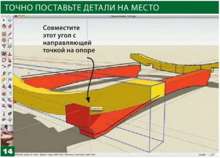 Как проекти в SketchUp - съвети от професионален