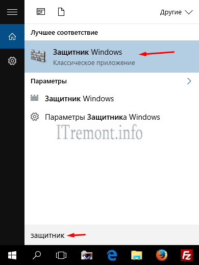 Как да добавите изключения на защитната стена на Windows Defender и 10