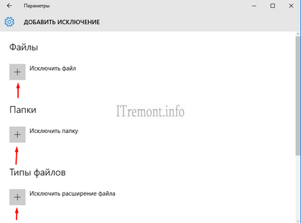 Как да добавите изключения на защитната стена на Windows Defender и 10 (Windows) Как да добавите изключения на защитната стена на Windows Defender и 10