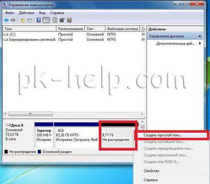 Как да добавите пространство на системния диск (диск C) видео (ROM) Как да добавите пространство на системния диск (диск C) видео