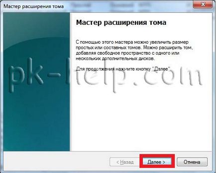 Как да добавите пространство на системния диск (диск C) видео (място) Как да добавите пространство на системния диск (диск C) видео