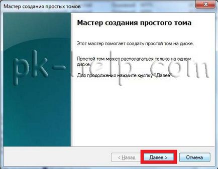 Как да добавите пространство на системния диск (диск C) видео