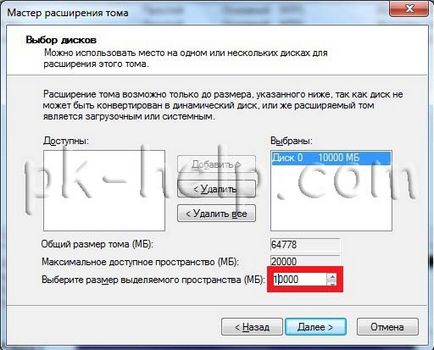 Как да добавите пространство на системния диск (диск C) видео (активно поле Изтриване) Как да добавите пространство на системния диск (диск C) видео