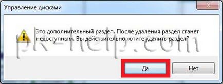 Как да добавите пространство на системния диск (диск C) видео (добави) Как да добавите пространство на системния диск (диск C) видео