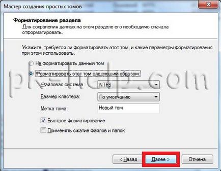 Как да добавите пространство на системния диск (диск C) видео (активно поле Изтриване) Как да добавите пространство на системния диск (диск C) видео