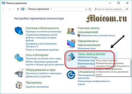 Как да добавите желания език от лентата с език 10 дограма (прозорци) Как да добавите желания език от езика бар прозорци 10