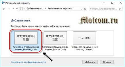 Как да добавите желания език от езика бар прозорци 10 (клавиатурна подредба) Как да добавите желания език от езика бар прозорци 10