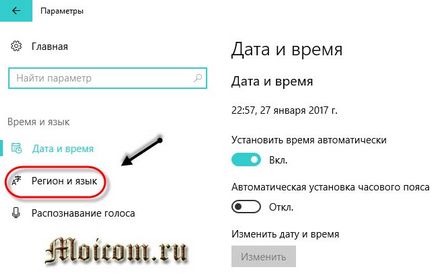 Как да добавите желания език от езика бар прозорците 10 (език) Как да добавите желания език от езика бар прозорци 10