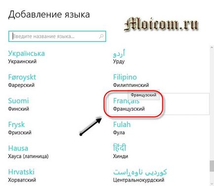 Как да добавите желания език от езика бар прозорци 10 (как да добавите език в езиковата лента) Как да добавите желания език от езика бар прозорци 10