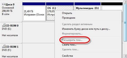 Как да добавите свободно пространство от диска на диск г в