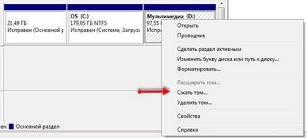 Как да добавите свободно пространство от диска на диск г в