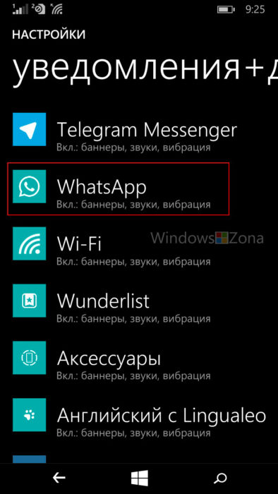 Как да промените тона на звънене звучи и приложения (SMS, WhatsApp, VKontakte и т.н.