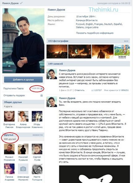 Спечелете 10,000 приятели VKontakte безплатно