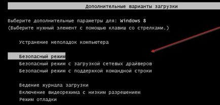 Как да въведете лаптопа в безопасен режим - всичко за компютрите