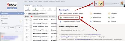 Как да настроите филтри пощенски услуги (електронна поща) Как да конфигурирате пощенски услуги филтри