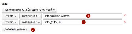 Как да конфигурирате пощенски услуги филтри (правила, създадени, за да получавате електронна поща) Как да конфигурирате пощенски услуги филтри