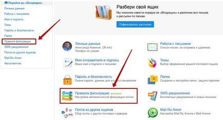 Как да конфигурирате пощенски услуги филтри (конфигурирате получаване правила) Как да конфигурирате пощенски услуги филтри