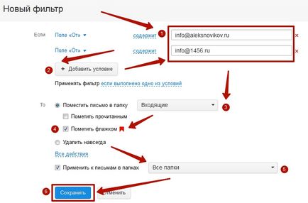 Как да настроите филтри пощенски услуги (услуги) Как да конфигурирате пощенски услуги филтри