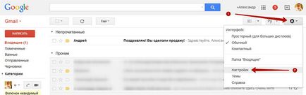 Как да конфигурирате пощенски услуги филтри (правила, създадени, за да получавате електронна поща) Как да конфигурирате пощенски услуги филтри