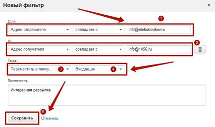 Как да настроите филтри поща услуги (филтри) Как да конфигурирате пощенски услуги филтри