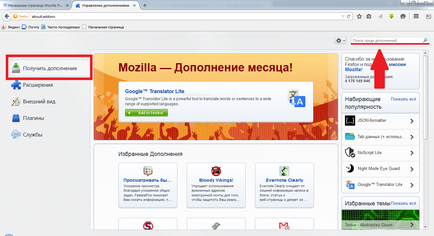 Как да се създаде визуални отметки в Mozilla Firefox