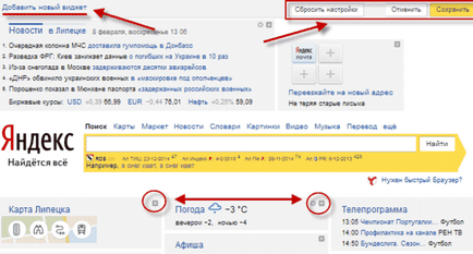 Как да конфигурирате Yandex