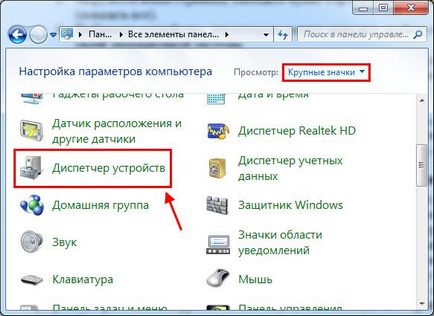 Как да намерите и инсталирате драйверите 5 начина (въведете уеб сайта на производителя) Как да намерите и инсталирате драйверите 5 начина