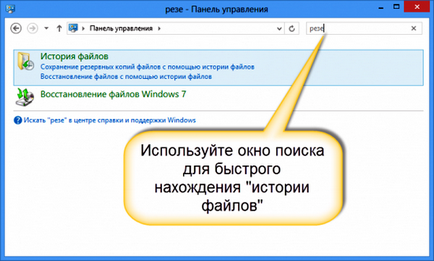 Как да намерите изтрити файлове и да го възстанови бързо и красиво