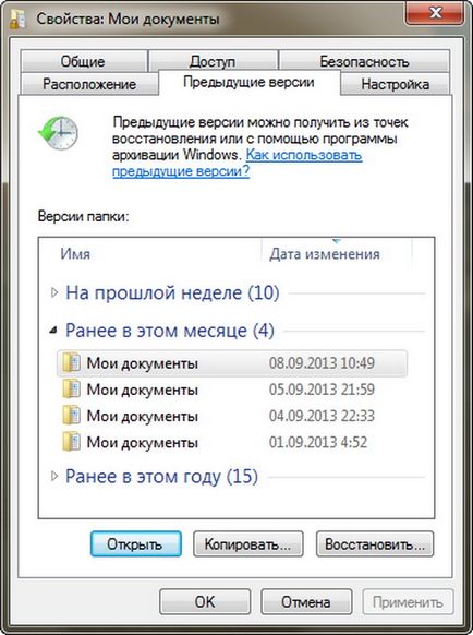 Как да намерите на изтрити файлове и да го възстанови бързо и красиво (файл) Как да намерите изтрити файлове и да го възстанови бързо и красиво