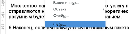 Как да обедините няколко думата документи