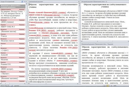 Как да обедините няколко думата документи