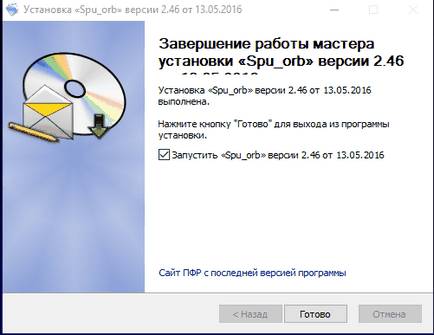 Как да се актуализира spu_orb, компютър помогне Уфа
