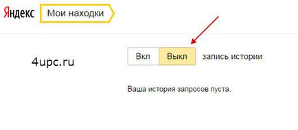 Как да изчистите историята на Yandex