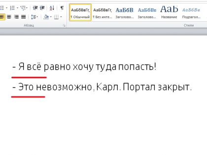 Как да си направим диалозите