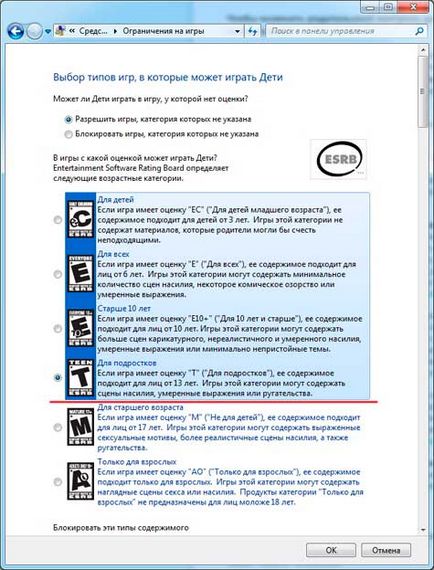 Как да се ограничи достъпа на детето с компютър, конфигуриране на софтуер (настройка) Как да се ограничи достъпа на детето до компютър, софтуер за конфигурация