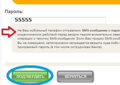 Как да платя за Yandex пари