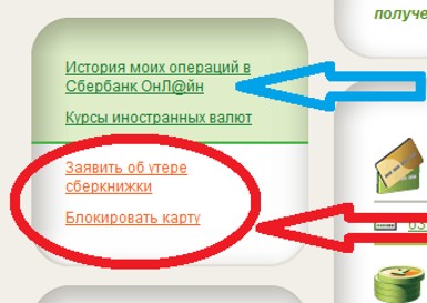 Как да платя за Yandex пари