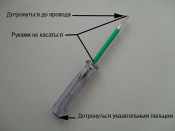 Как да определите фаза и нула - индикатор отвертка, мултицет, тестер, и без устройства (определено) Как да се определи фазата и нулата - индикатор отвертка, мултицет, тестера и без инструменти