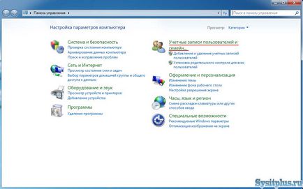 Как да разрешите или забраните UAC в Windows 7 - Компютърни трикове (Windows) Как да разрешите или забраните UAC в Windows 7 - Компютърни трикове