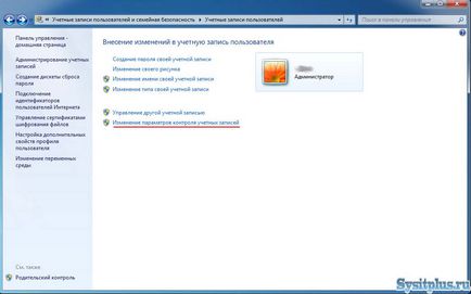 Как да разрешите или забраните UAC в Windows 7 - Компютърни трикове ( Как да разрешите или забраните UAC в Windows 7 - Компютърни трикове