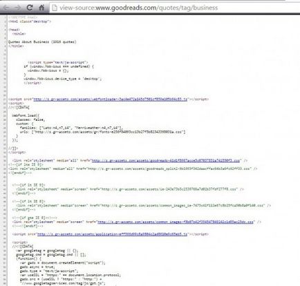 Как да отворите страницата с изходния код на всеки браузър