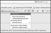 Как да отворите записаните уеб страници, всички ремонта и настройка на компютри