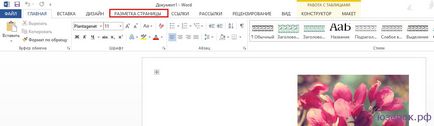 Как да отворите настройките за страниците в Microsoft Office Word 2013, 2010, 2007 г., 2003 г., за компютъра
