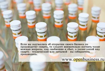 Как за стартиране на бизнес за производство на алкохол